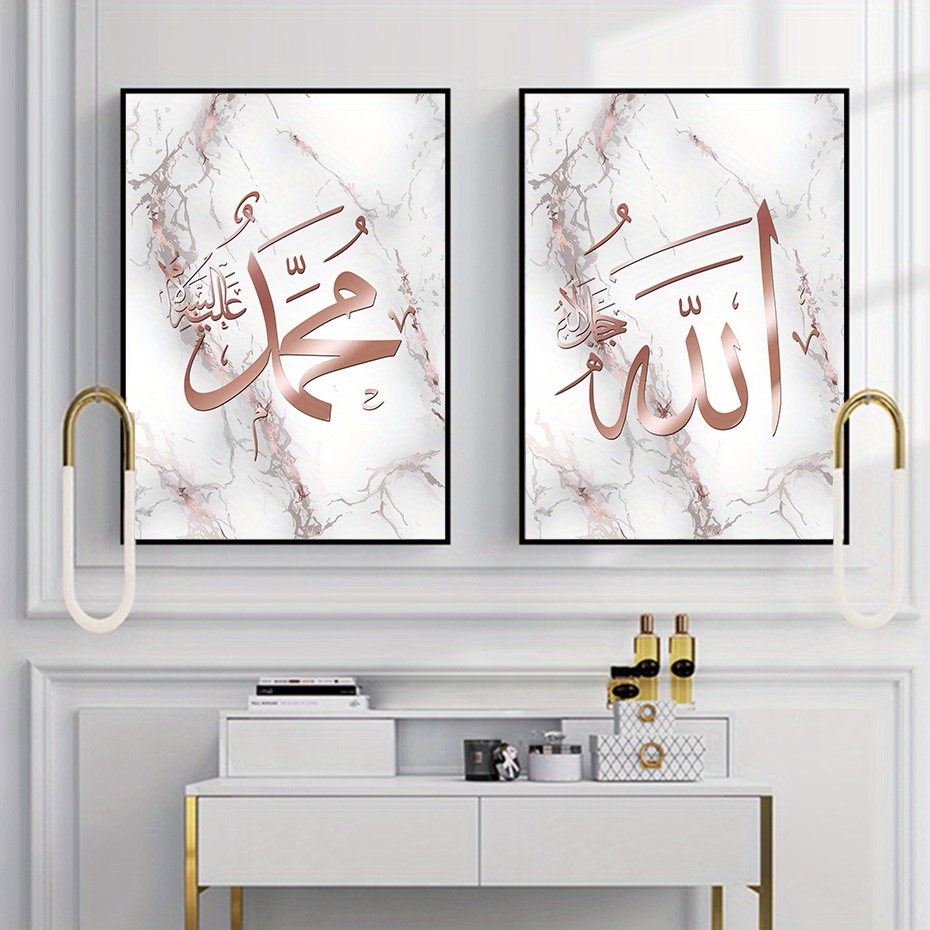 Rose Patterned Islamic Script Hd Canvas Art Poster, Nordic Style Art Decor  Painting For Living Room, Hotel, Office Decor, Wall Pictures For Decor, No  Frame - Temu