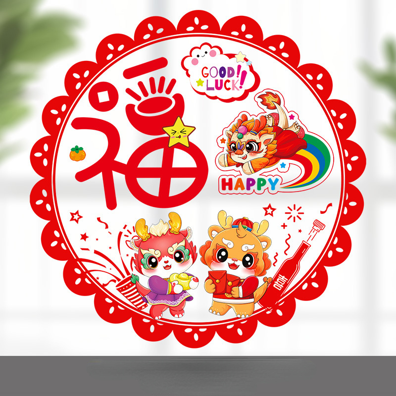 2024 Chinese New Year Window Flower Fu Character Cut Paper - Temu