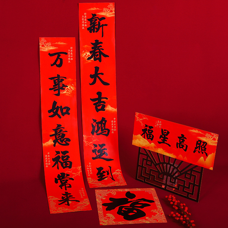 2024 New Dragon Year Calligraphy Couplet Spring Couplet New