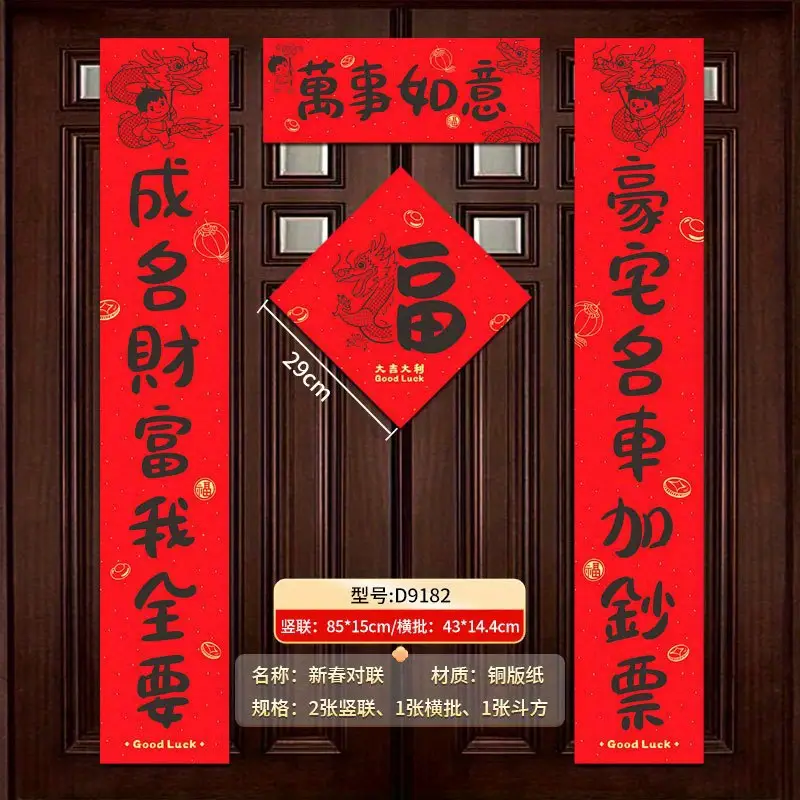 The Lord will Supply (9) {CNY Couplet} The Lord will Supply (9) {CNY Couplet}