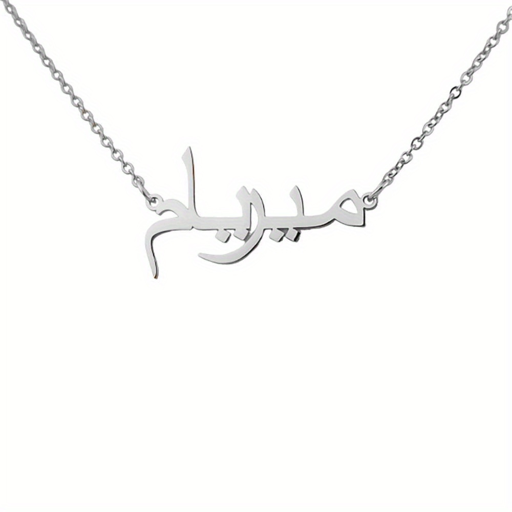 Stainless Steel Custom Arabic Name Necklace Personalized Nameplate