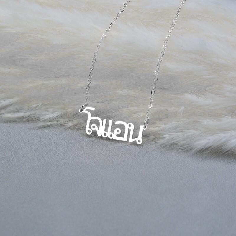 Tamil deals name necklace