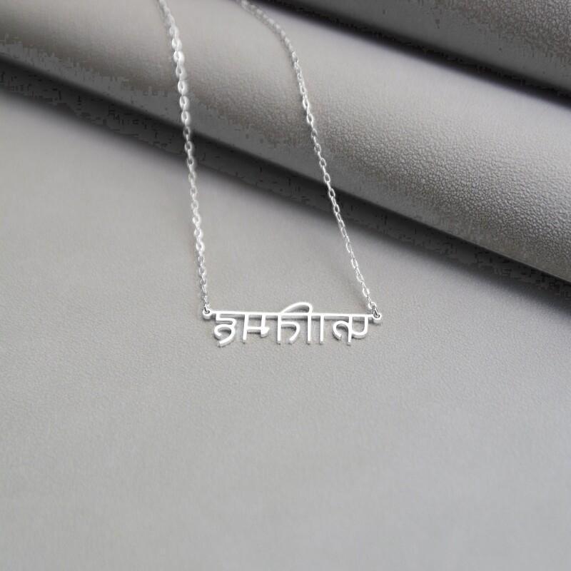 Hindi 2024 name necklace