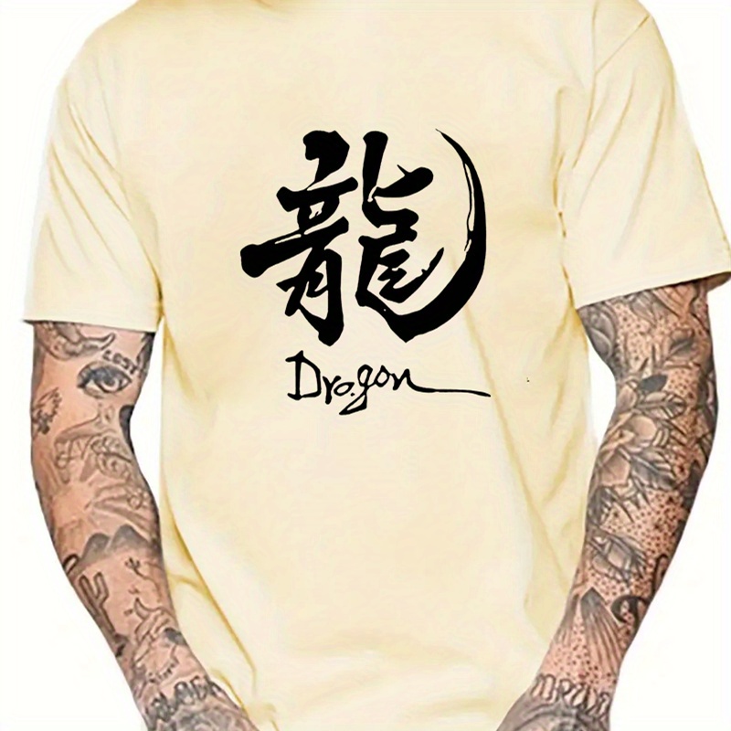 

Chinese Character Print "dragon" Crew Neck And Short Sleeve T-shirt, Stylish And Chic Tops For Men's Summer Outdoors Wear