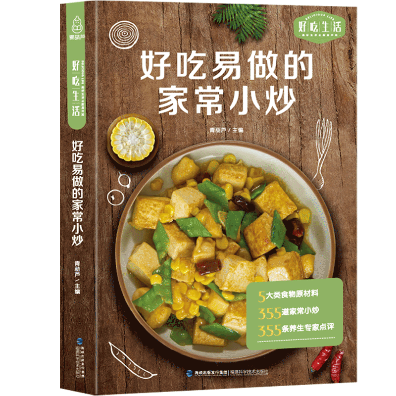 

Quick And Easy Homemade Stir-fry Chinese Home Cooking Made Easy: Delicious Stir-fry Recipe Book Culinary Guide For Authentic Home Cuisine