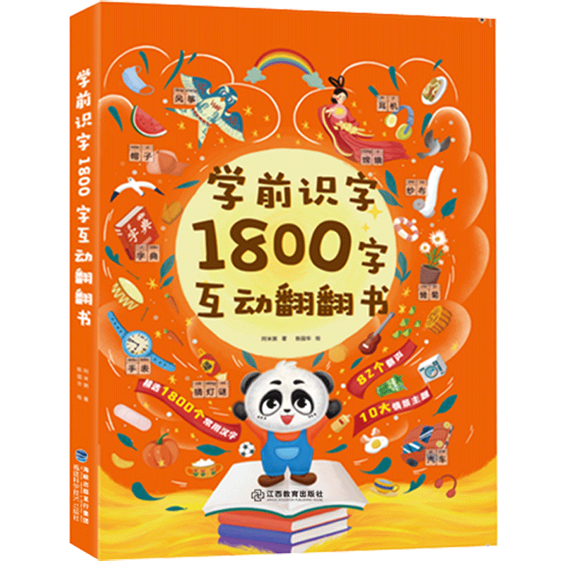 

Interactive Flip Book For Preschool Literacy With 1800 Words Chinese Version