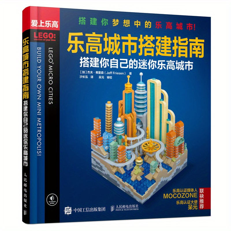 mini city building Mauritius