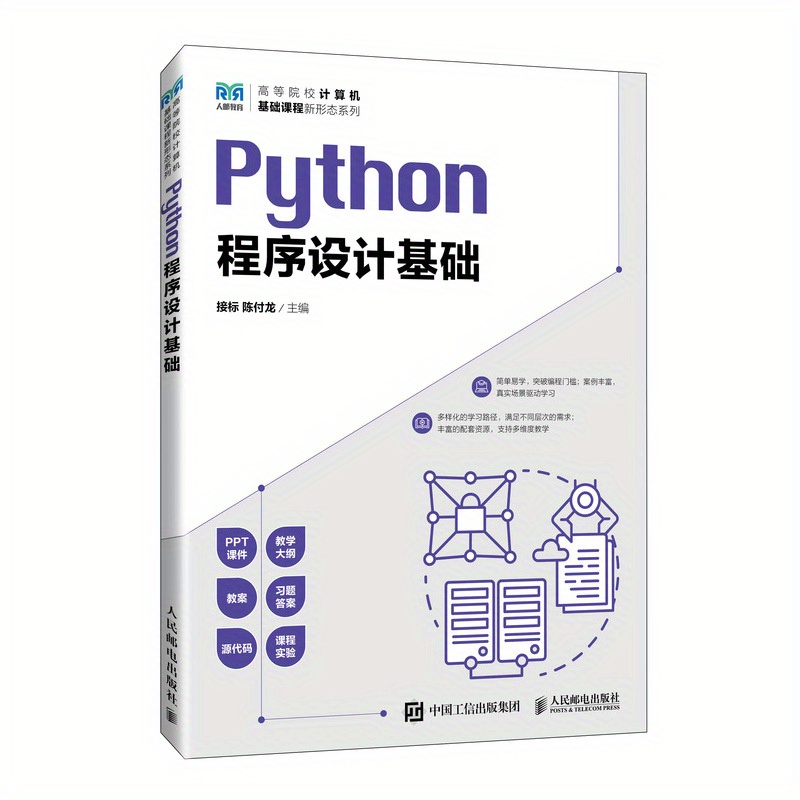 Python Program : A Guide - Temu