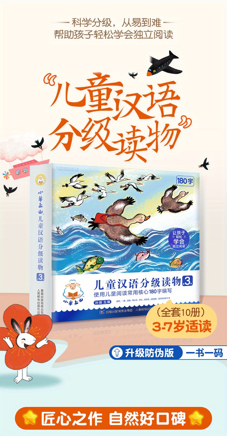 山海経　6冊セット　中国　小学生　中国語　新品未開封 新説山海経 奇獣巻 Chinese mythology 中国語小説/新说山海经 奇