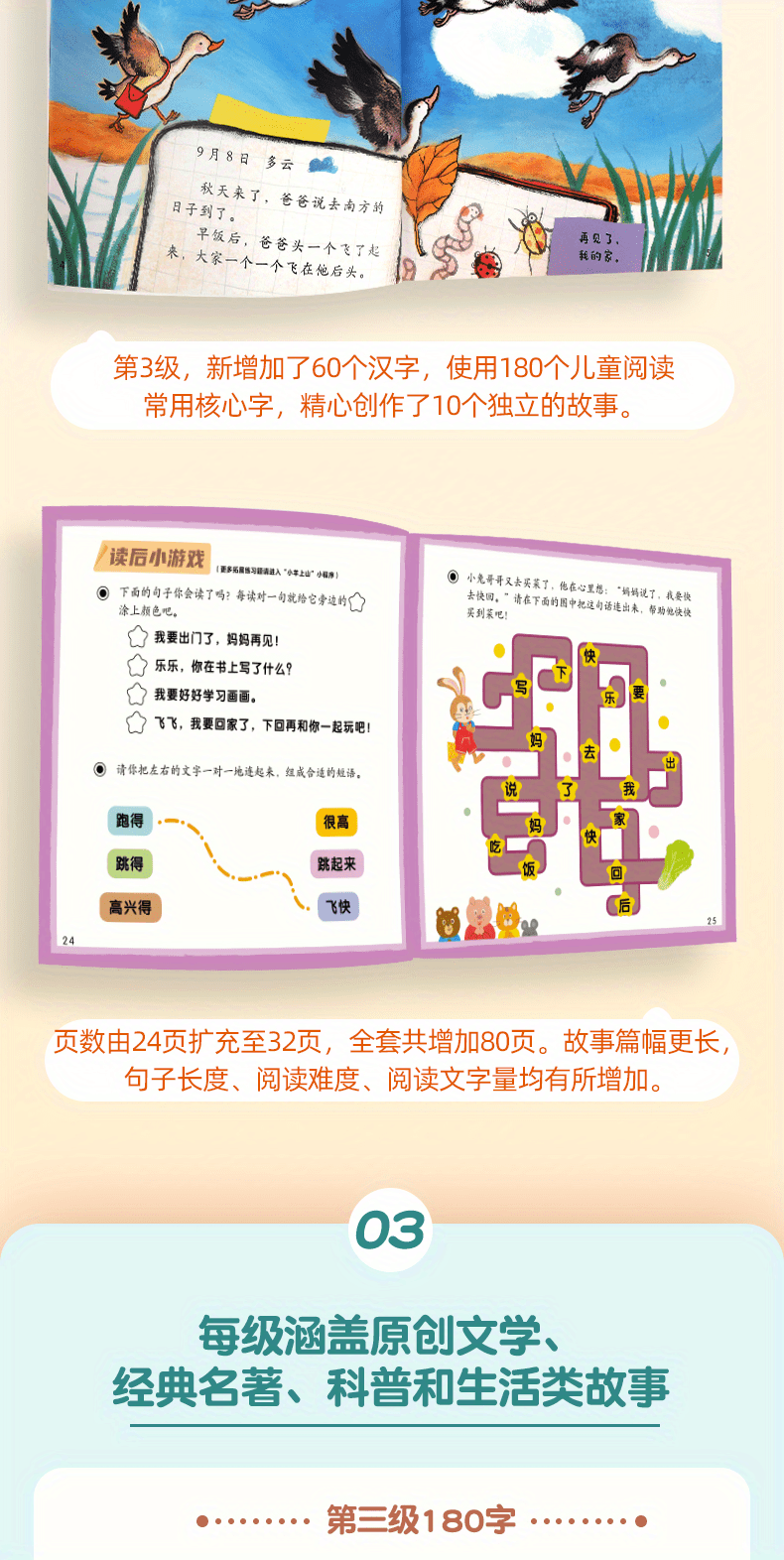 山を登る小羊 子供向け中国語学習レベル3 中国語版 - Temu Japan