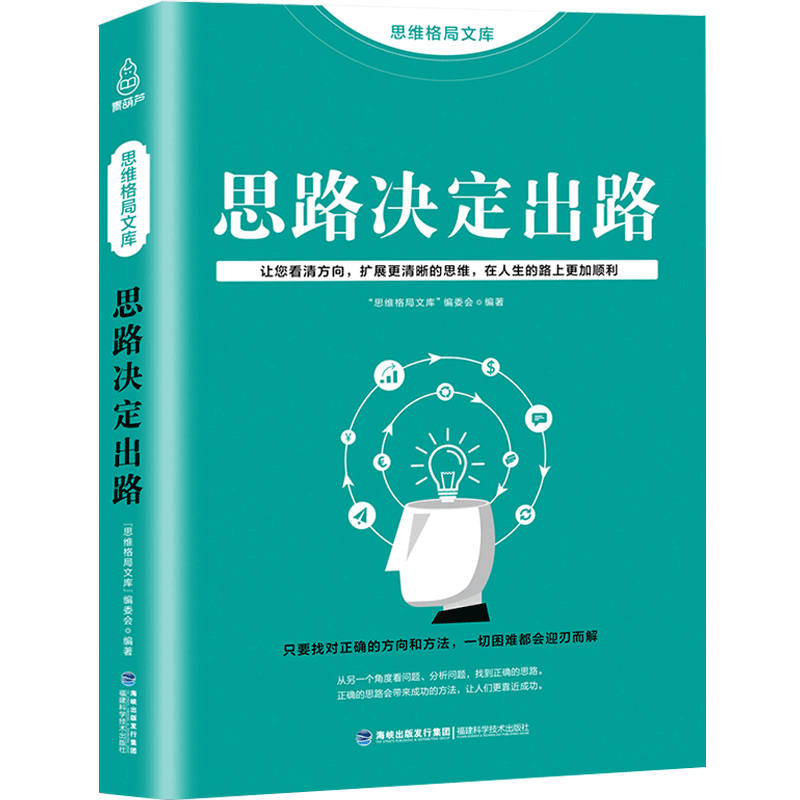 

Mindset Determines Destiny: 7 Chapters To Transform Your Thinking And Unlock Your Potential, Chinese Version