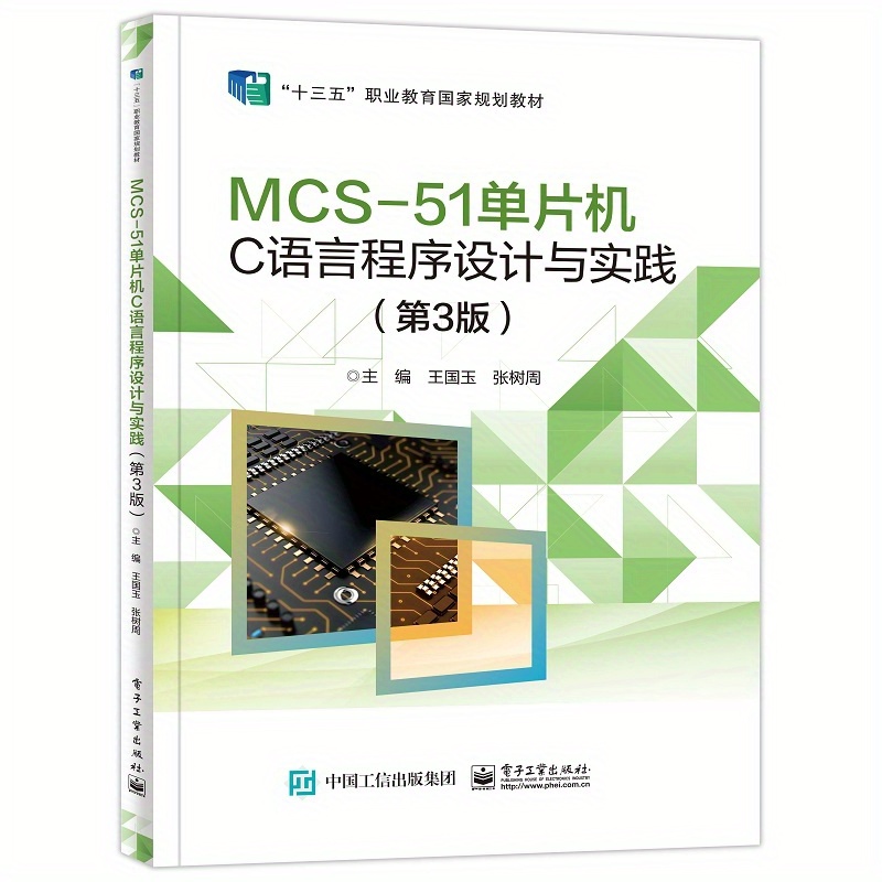 Mcs 51 Microcontroller C Language Programming Practice 3rd - Temu