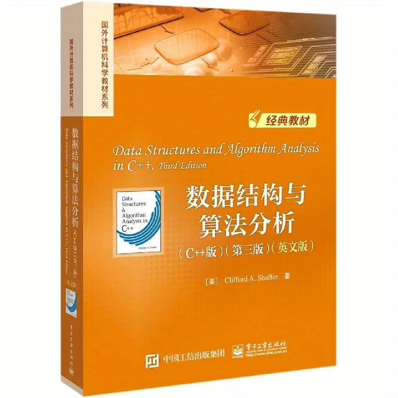 Data Structure Algorithm Analysis (c++ Version 3rd English - Temu