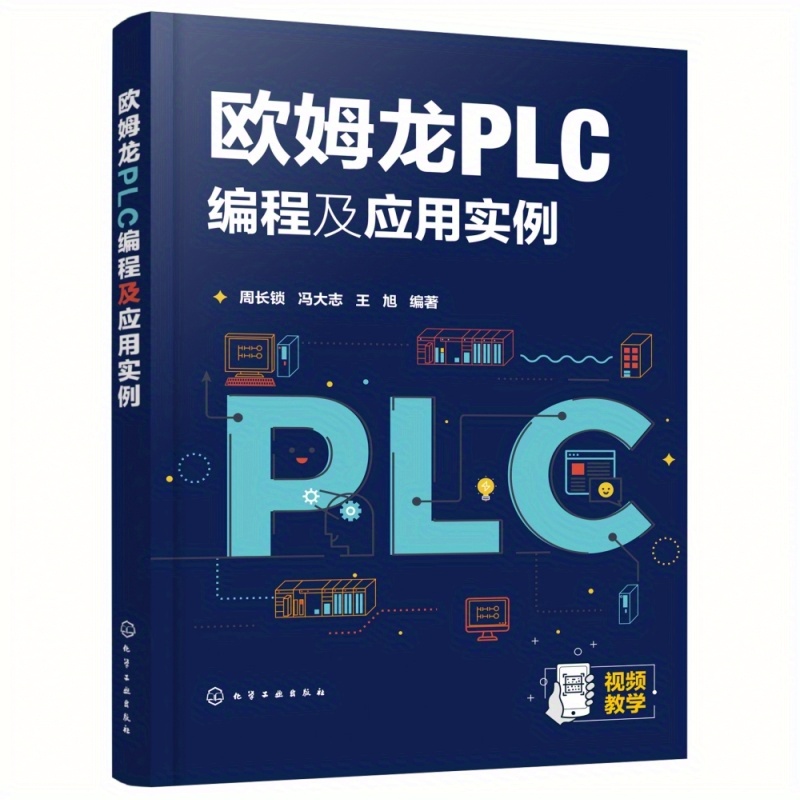 Plc Programming Application Chinese Version - Temu