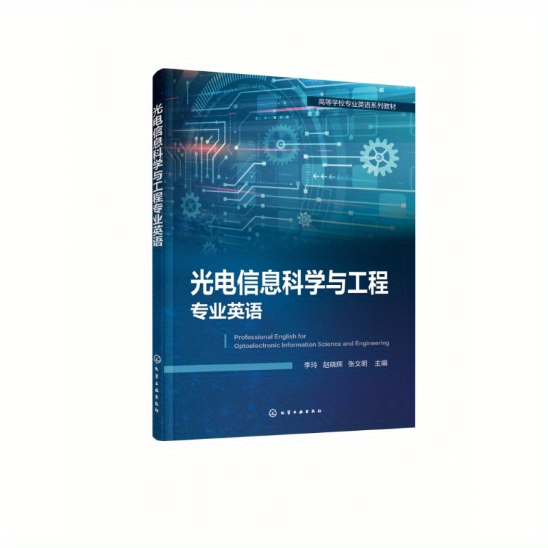 English Optoelectronic Information Science Engineering Temu