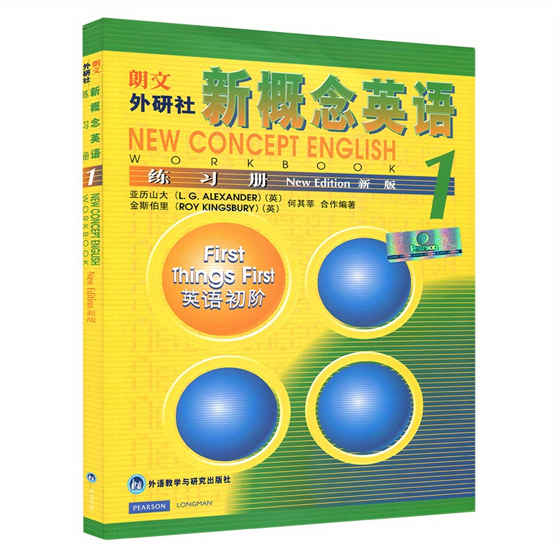 

New Concept English Practice Book (new Version 1 Chinese Version