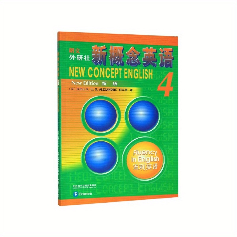 

Longman Foreign Language New Concept English (new Edition 4 Fluent English) Chinese Version