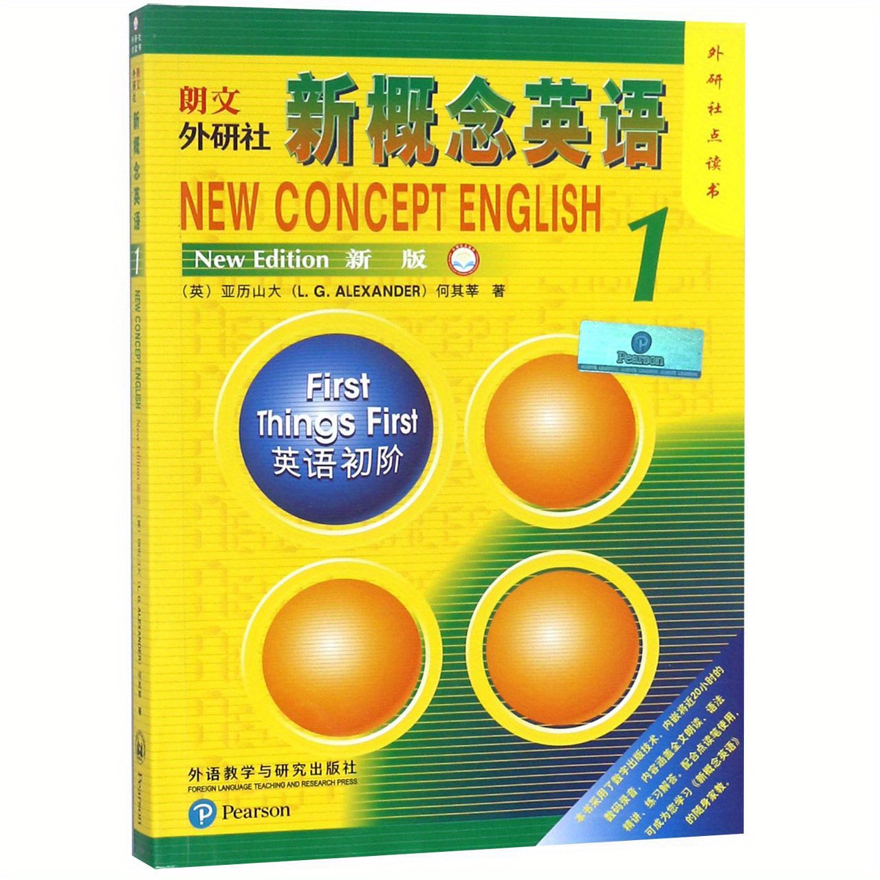 

Longman New Concept English (new Edition 1 English Beginner Longman Point Reading Book)