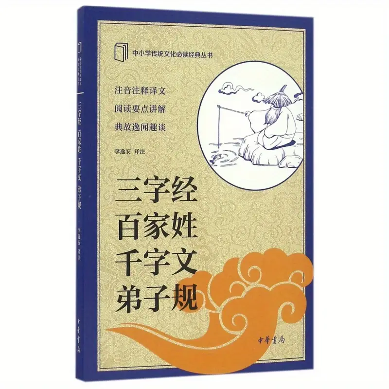 Drei zeichen klassiker Hundert Familiennamen Tausend zeichen Temu Germany