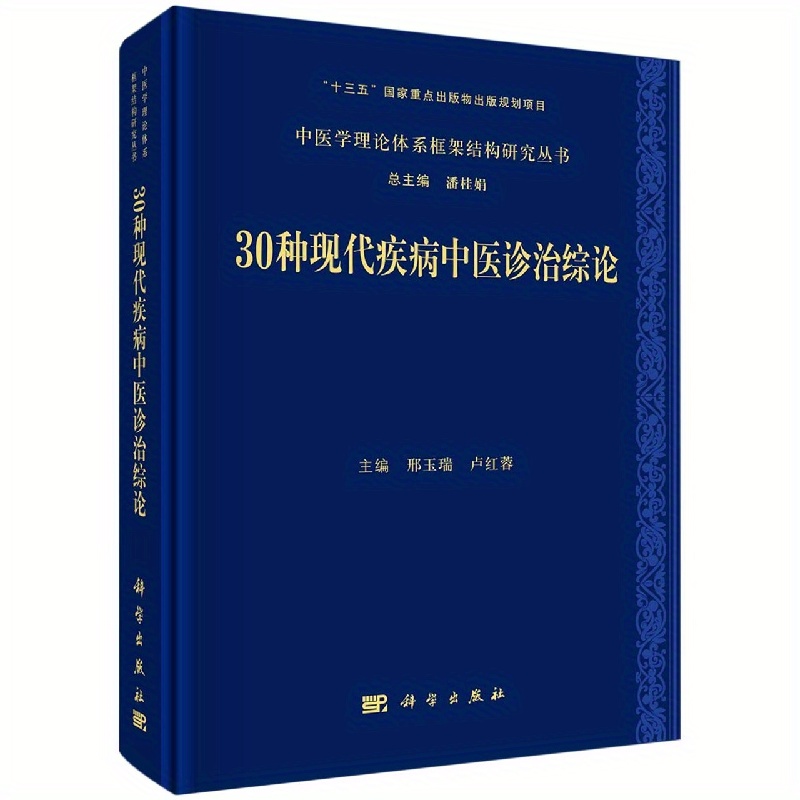 A Comprehensive Review Traditional Chinese Medicine - Temu Georgia