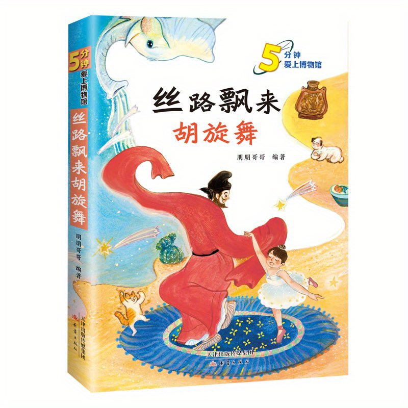   road     xuan dance chinese version 0