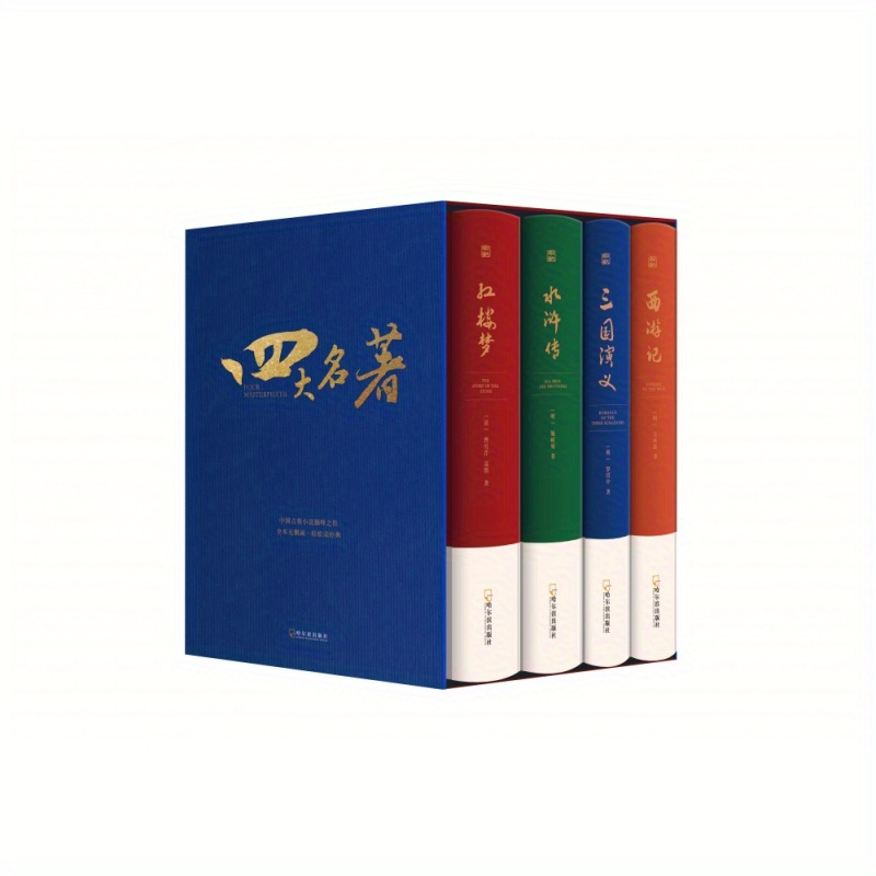 

Classic Chinese Novels: The 4 Great Classics (simplified Chinese Edition) - Complete Set Of 4 Volumes, Chinese Version