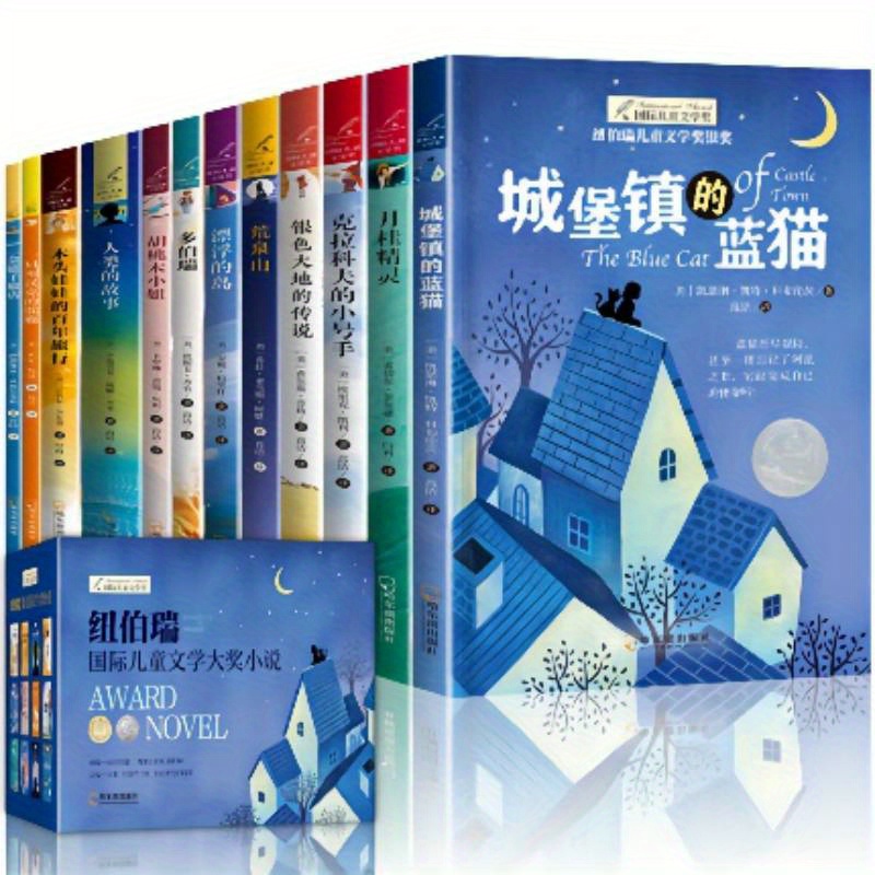 

Newbery Medal Winners Children's Literature Collection - 12-book Box Set, Simplified Chinese Edition, Published By Harbin Publishing House, Ages 11+ (published On 2018-03-01), Chinese Version