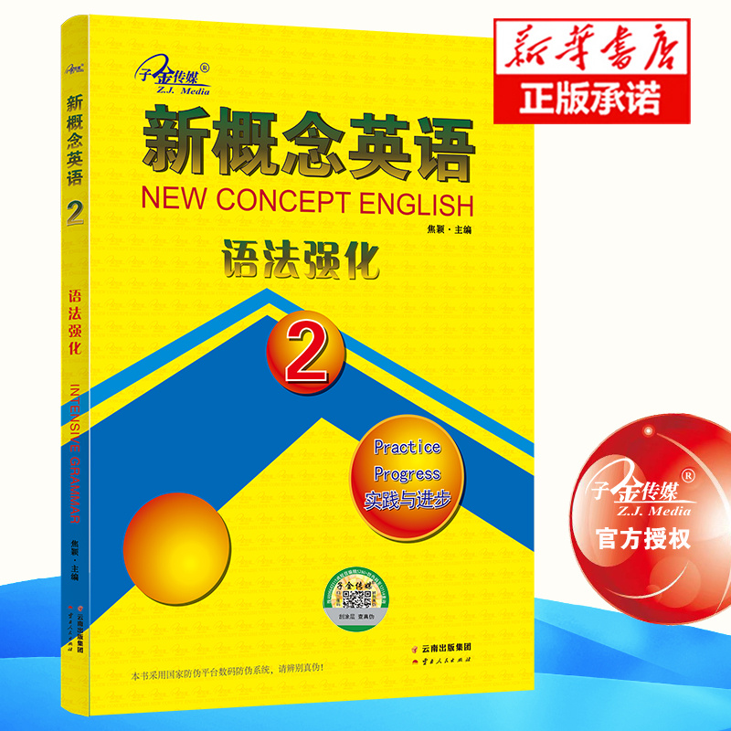 New concept english grammar enhancement 2 practice temu