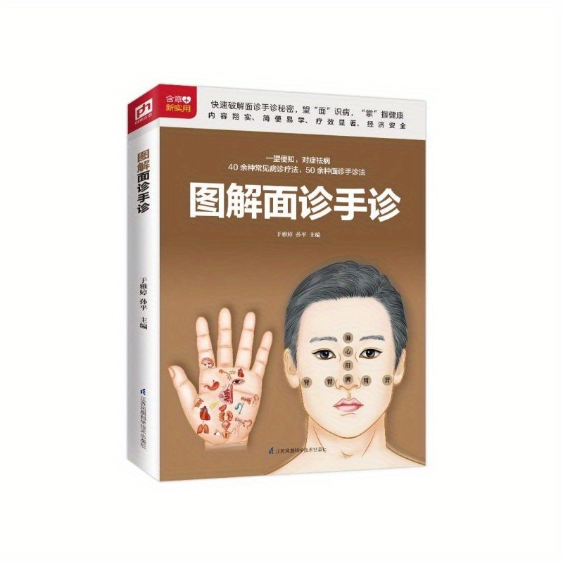 

Illustrated Face-to-face Consultation Chinese Version