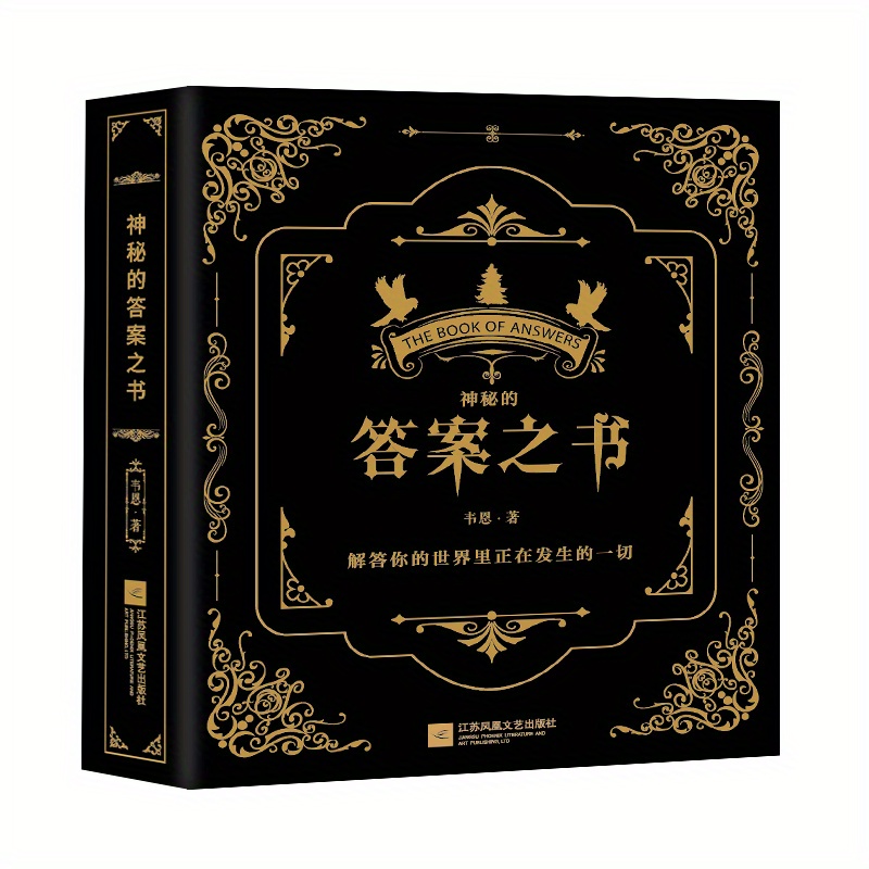 

Mysterious Answers: The Book Of Secrets, Chinese Version