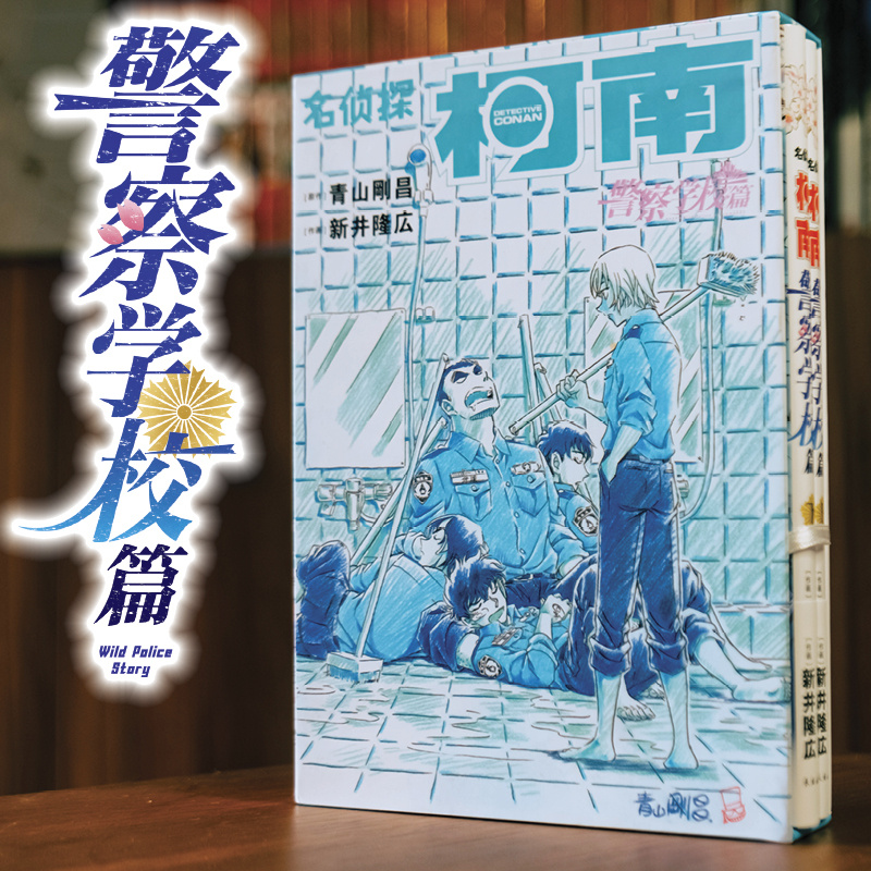 : Volume 1 2 (wild Police - Temu