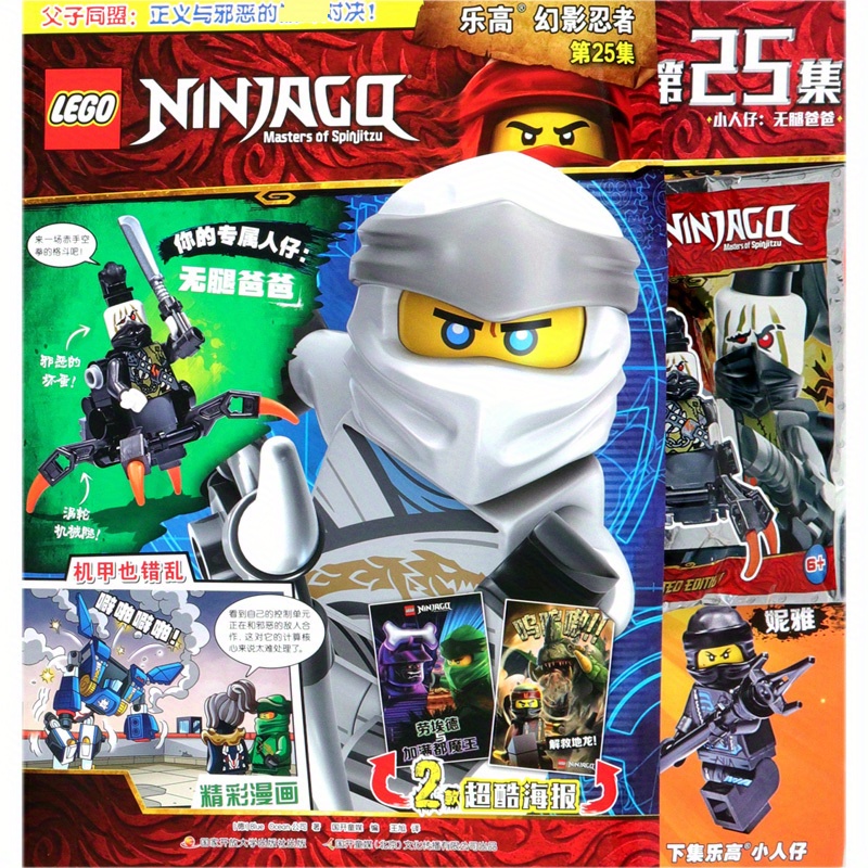 

Building Block Phantom Ninja (episode 25) Chinese Version