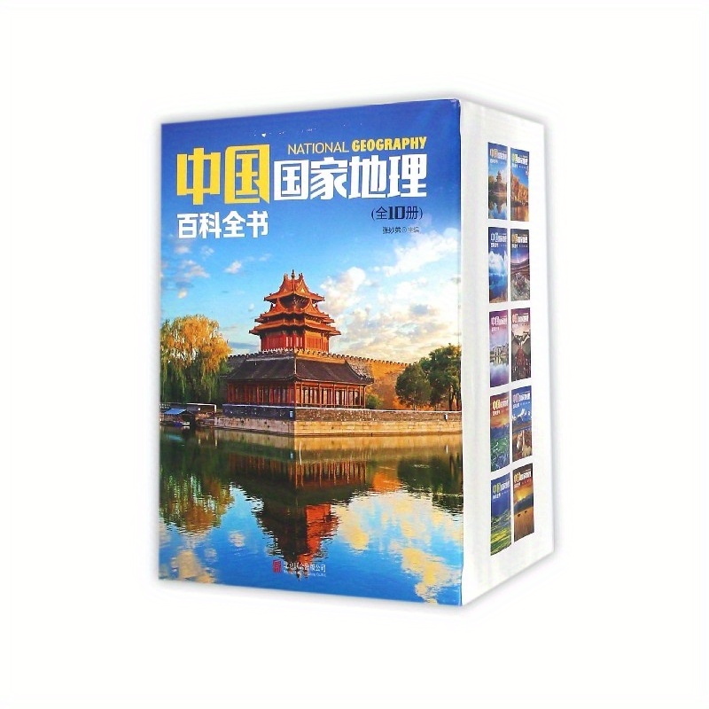 

Encyclopedia Of Chinese Geography (10 Volumes In Total) Chinese Version