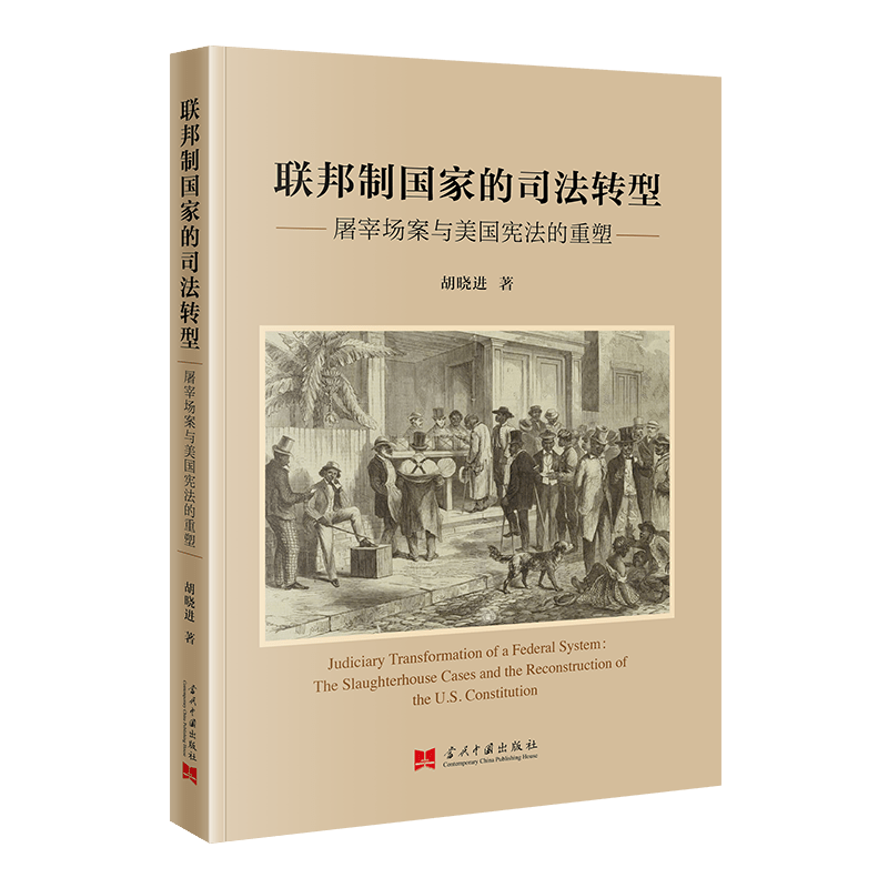 federalism transformation: slaughterhouse cases - Temu