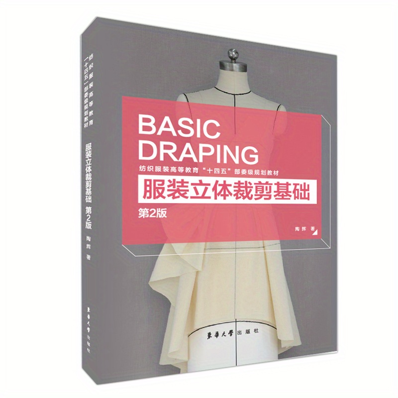 Three Dimensional Cutting Clothing (2nd Edition - Temu