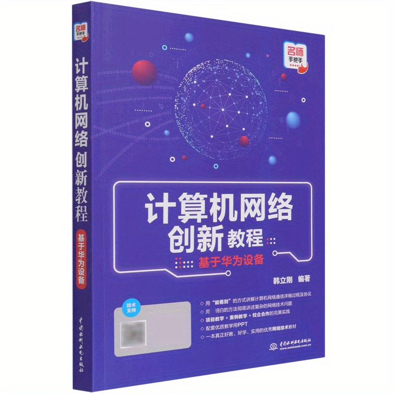 Computer Network Innovation Tutorial Based Huawei Devices Temu