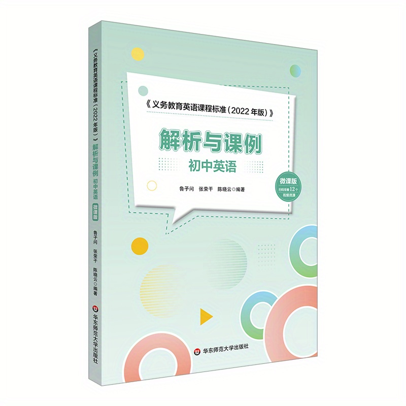 'interpretation And Examples Of The 2022 Edition Of Compulsory ...