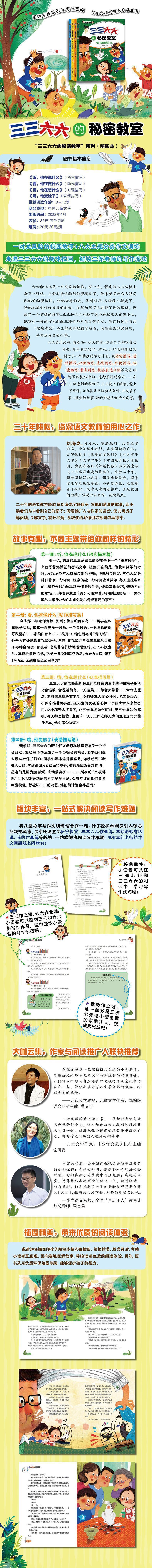 Secret Classroom 3366 Thinking Chinese Version Temu