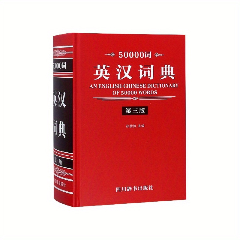 50 000 words english chinese dictionary (3rd edition) - Temu