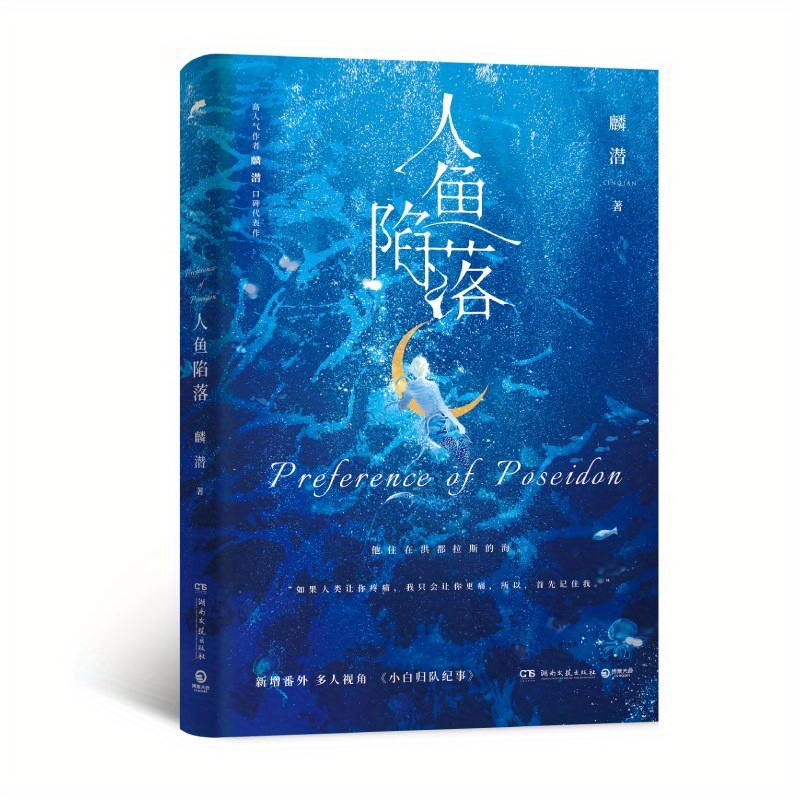 

Mermaid Falls Chinese Version