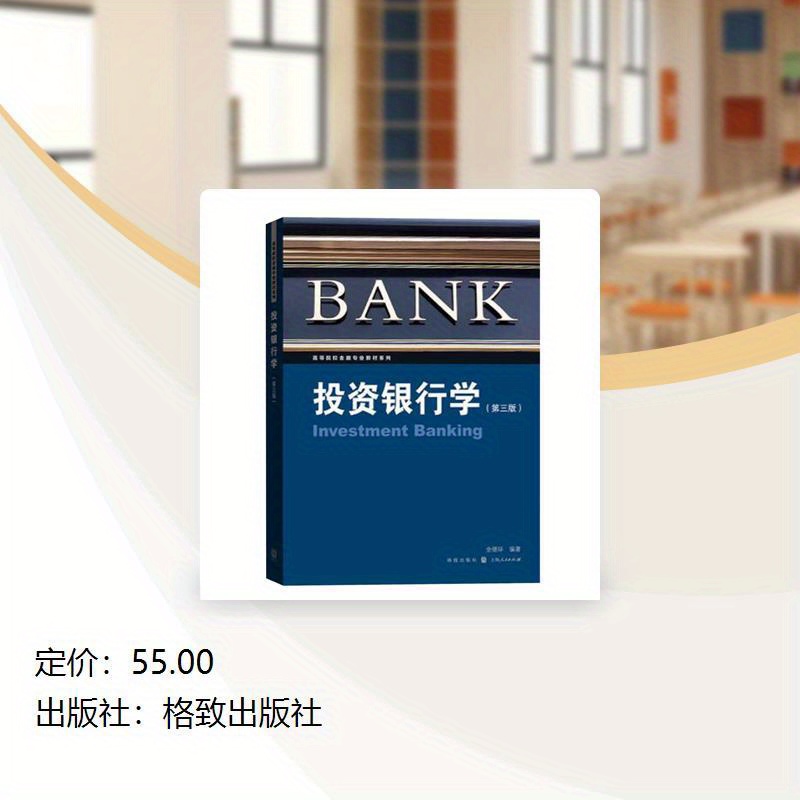 【ぽん酢】Investment Banking 第三版 ぽん酢様専用】Investment Banking 第三版 Investment Banking 投資