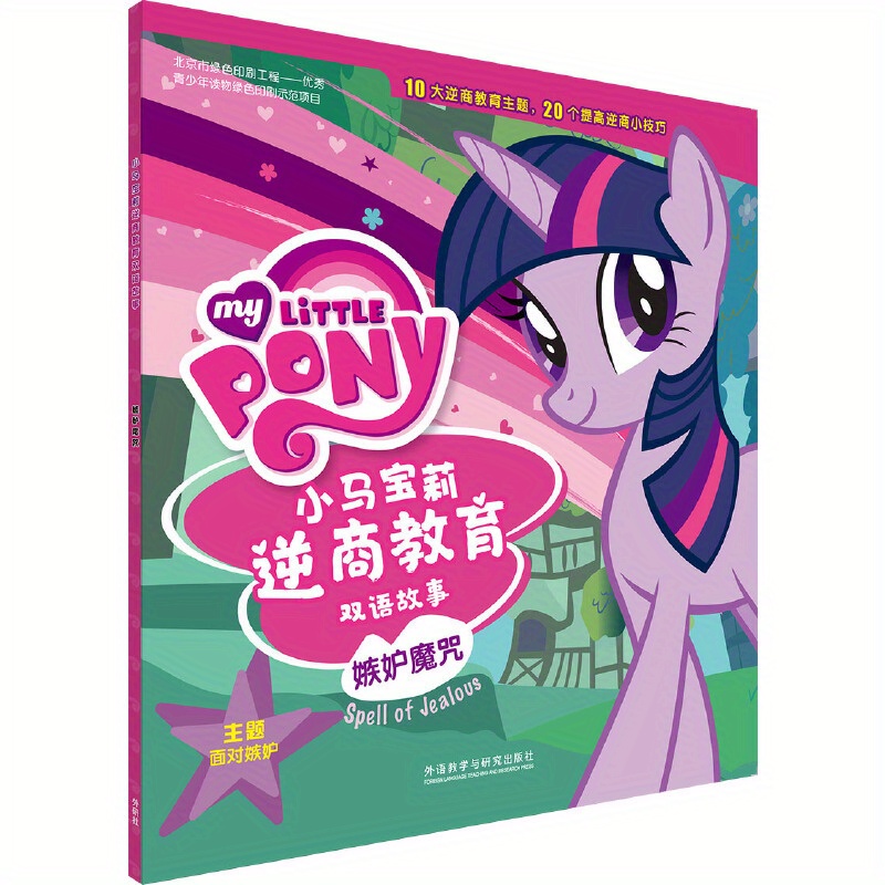 pony (14 pony starry sky) chinese version | Free Shipping On