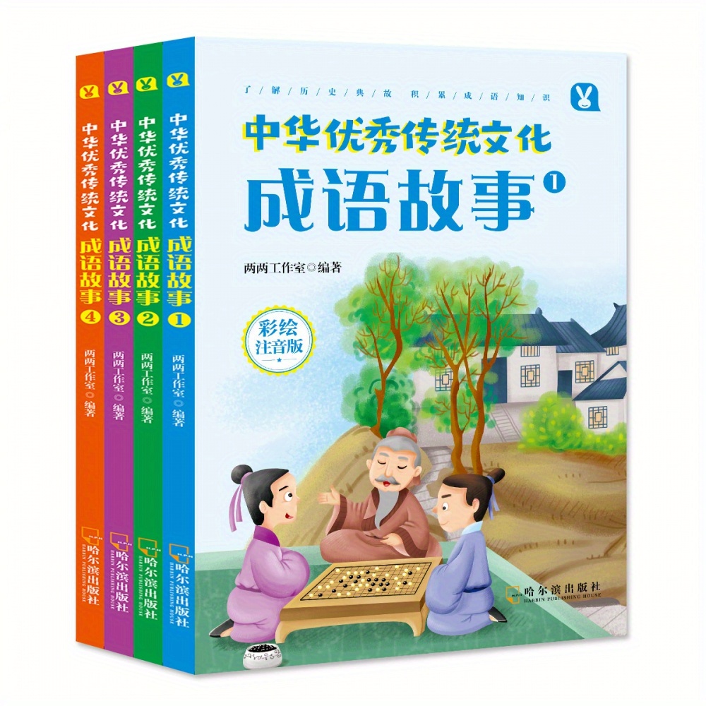 

Chinese Traditional Culture - Idiom Stories, 4 Volumes In Total Chinese Version