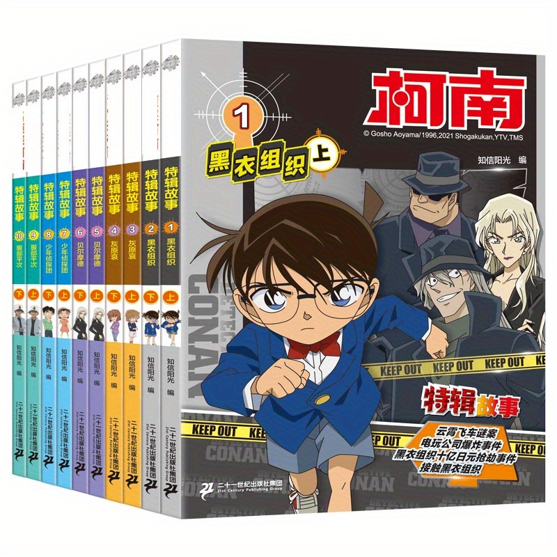 

Detective Conan Special Stories All 10 Volumes Chinese Version