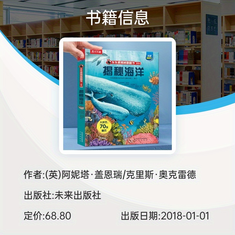 ocean fine fun flipbook series chinese - Temu Oman