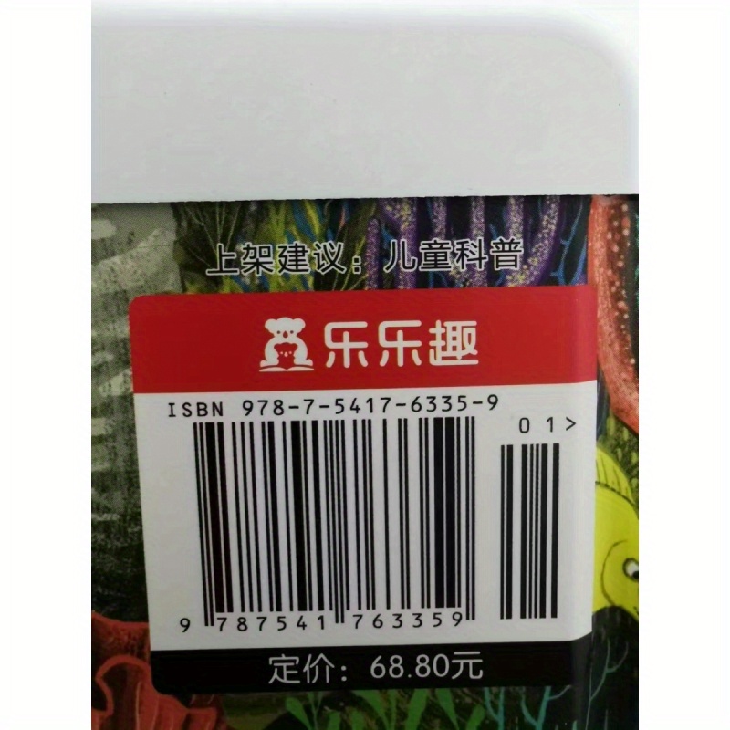 ocean fine fun flipbook series chinese - Temu Oman