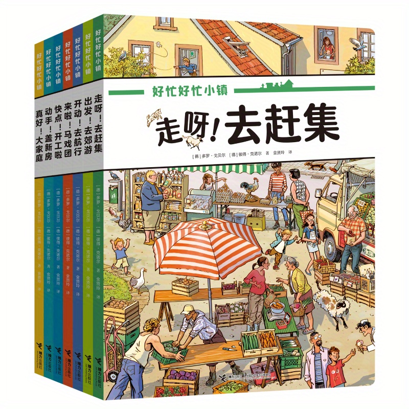 

Busy Busy Town (7 Volumes In Total), Chinese Version