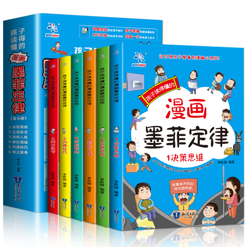 

Kids' Readable Cartoon Murphy's Law (6 Volumes) - A Fun And Easy Way To Understand Life's Ironies, Chinese Version