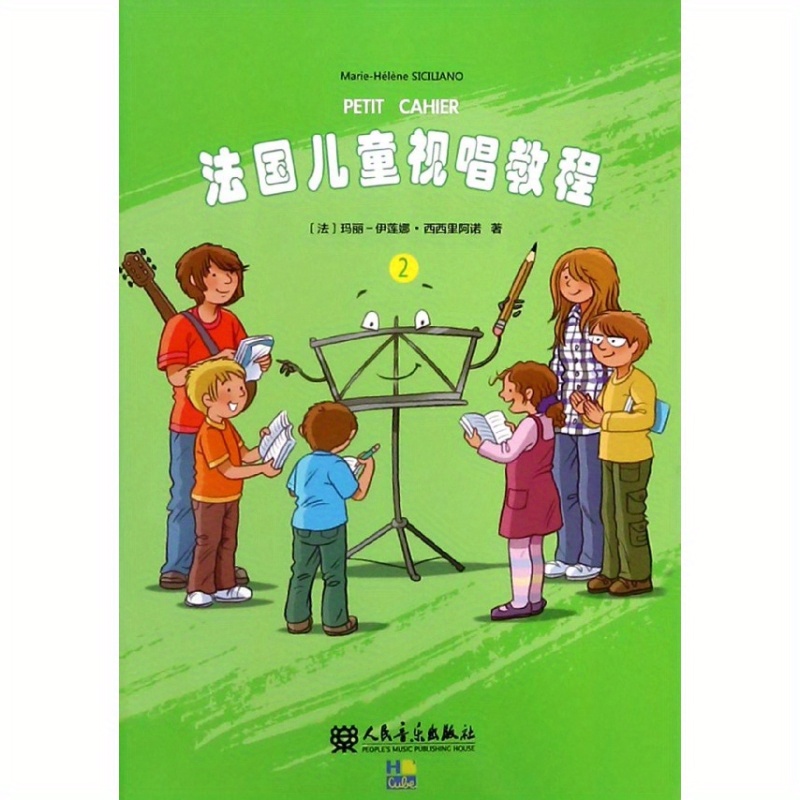 French Children's Tutorial (2) Chinese Version - Temu