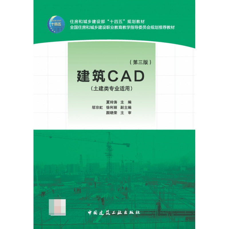 Building Cad Textbook 3rd Edition National Temu
